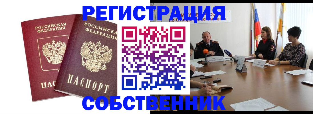 регистрация для школы в Белой Калитве