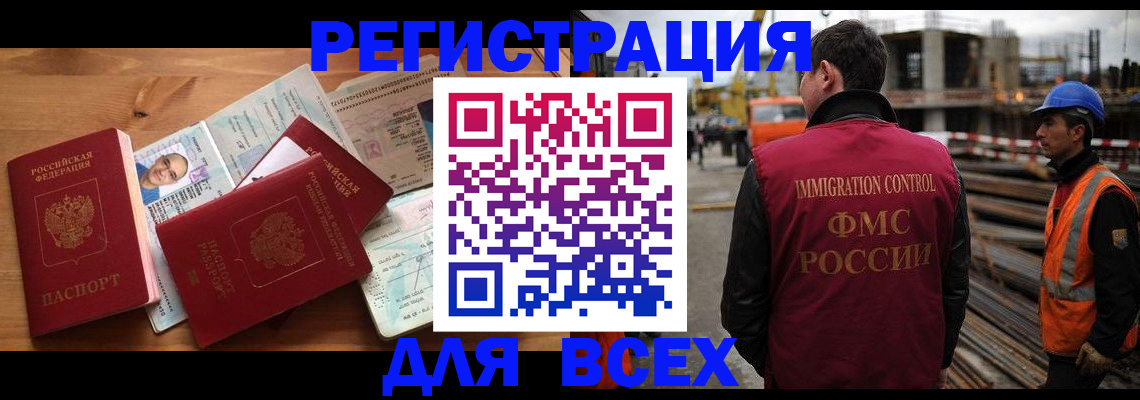 временная регистрация законно в Белой Калитве