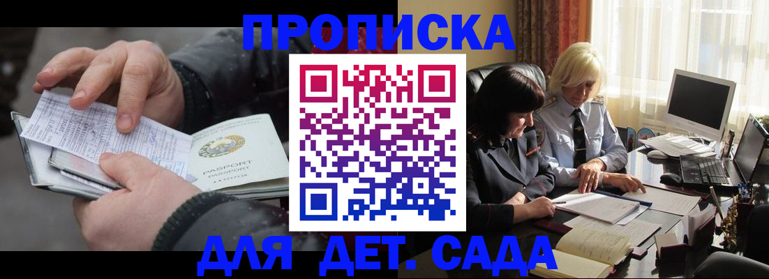 временная прописка в Белой Калитве
