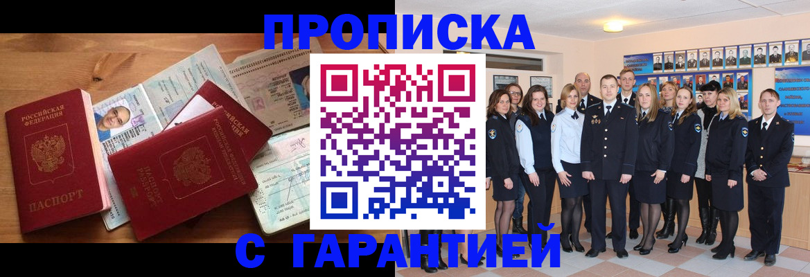 пропишу в квартире в Белой Калитве
