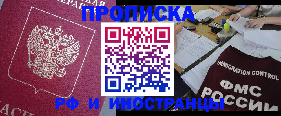 миграционный учет в Белой Калитве